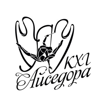 Клуб художественной гимнастики Айседора фото 1