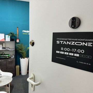 STANZONE фото 2