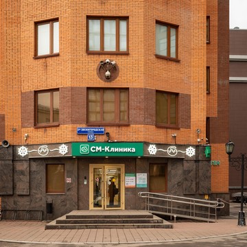 Медицинский центр СМ-Клиника на Пресне фото 1