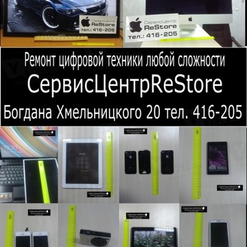 Сервисный Центр ReStore фото 2