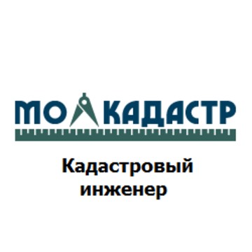 Кадастровая компания МО Кадастр фото 2