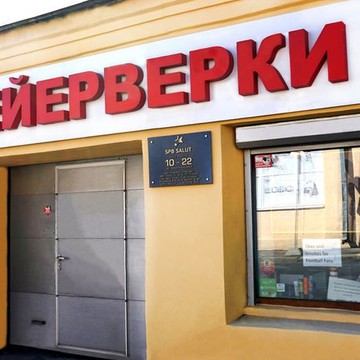Spb-Salut.ru Интернет-магазин пиротехники фото 3