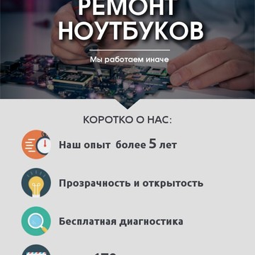Честный ремонт ноутбуков фото 2