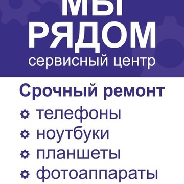 Срочный ремонт телефонов, ремонт планшетов в Твери, ремонт ноутбуков в Твери, Apple фото 1