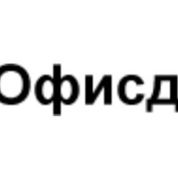 Officedot.ru фото 1