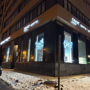 Студия цветов FMART by flowwow x Yasny фото 2