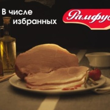 Рамфуд в Воскресенске (ул Железнодорожная) фото 2