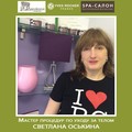 Фотография специалиста Оськина Светлана