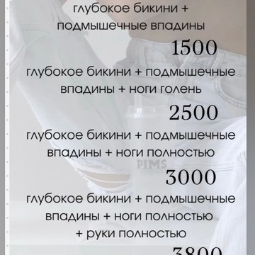Лазерная Эпиляция LASER BEAUTY Studio S.V фото 2