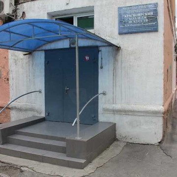 Детская музыкальная школа Красноярский колледж искусств им. П.И. Иванова-Радкевича на улице Академика Вавилова фото 1