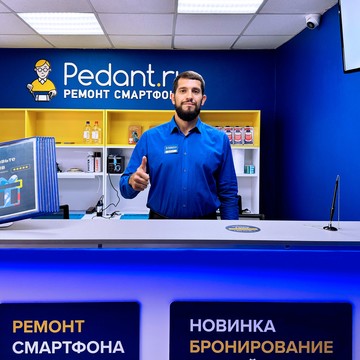 Сервисный центр Pedant.ru фото 2
