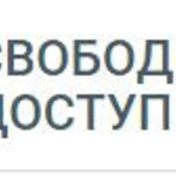 Компания по установке, ремонту и вскрытию замков Свободный доступ фото 1
