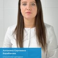 Фотография специалиста Барабанова Антонина Сергеевна