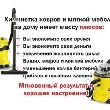 Чисто Чистим фото 1