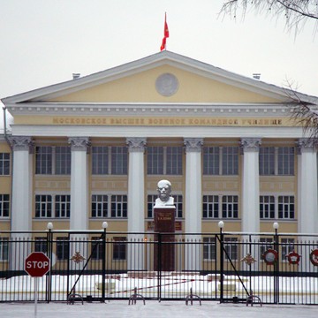 МВВКУ, Московское высшее военное командное училище фото 1