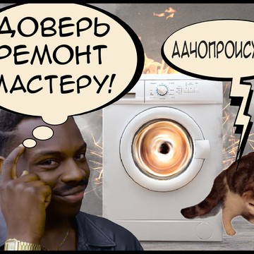 Ремонт техники фото 1