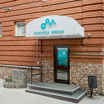 Клиника МЕДСИ на Петропавловской 43 фото 1