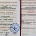 Фотография специалиста Гуторов Денис Николаевич