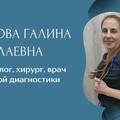 Фотография специалиста Волкова Галина Николаевна