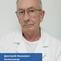 Фотография специалиста Колесников Дмитрий Иванович