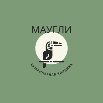 Маугли на Пионерской улице фото 1