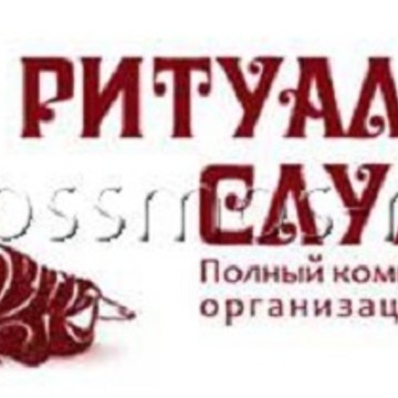 Московская городская похоронная служба - ритуальные услуги в Москве фото 1