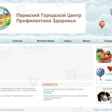 Пермский Городской Центр Медицинской Профилактики фото 1