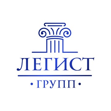 Юридическая компания Легист-групп фото 1