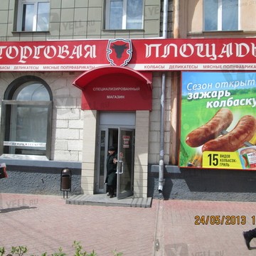 Торговая площадь на улице Станиславского фото 1