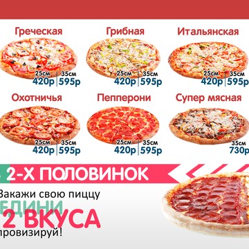Лайк пицца на проспекте Ленина фото 3