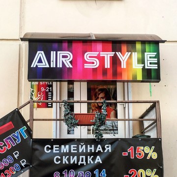 Салон красоты AIR STYLE фото 1