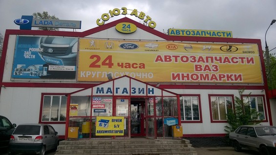 Сибаль Авто Интернет Магазин Новокуйбышевск