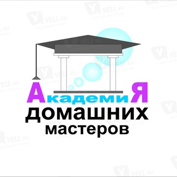 Академия домашних мастеров фото 1