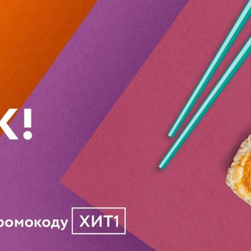 Федеральная сеть ресторанов японской и паназиатской кухни Mybox фото 3