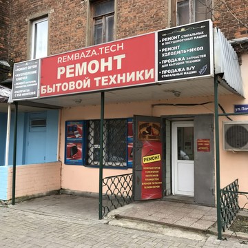 Сервисный центр REMBAZA.TECH на Почтовой улице фото 1