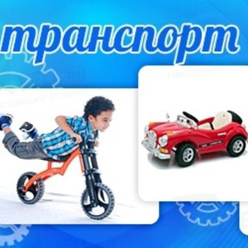 Skorohodshop.ru - семейный интернет-магазин фото 3