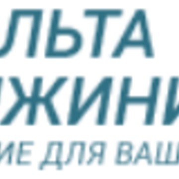 Дельта-инжиниринг фото 1
