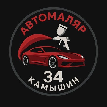 Автомаляр 34 фото 1