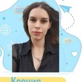 Фотография специалиста Столярова Ксения Алексеевна