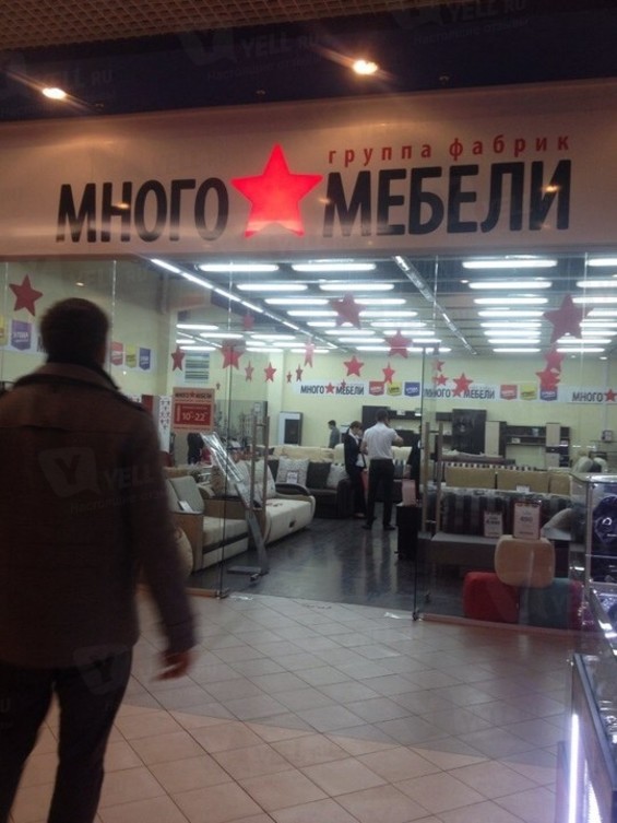 Много Мебели Смоленск Адреса Магазинов
