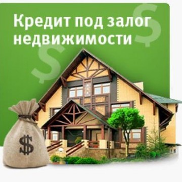 Кредит под залог Ступино фото 2