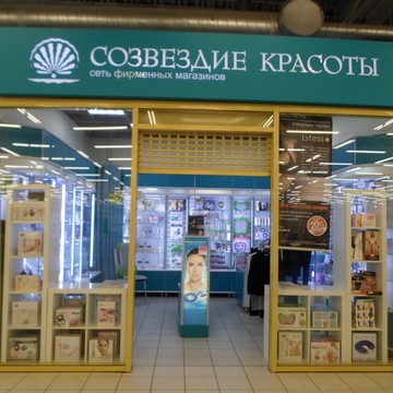 Созвездие Красоты на проспекте Космонавтов фото 1