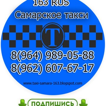Самарское такси на Ново-Садовой улице фото 1