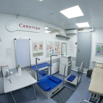 Медицинский центр Sanatera фото 2