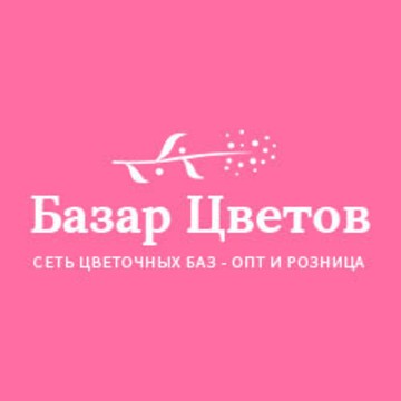 Базар Цветов фото 1