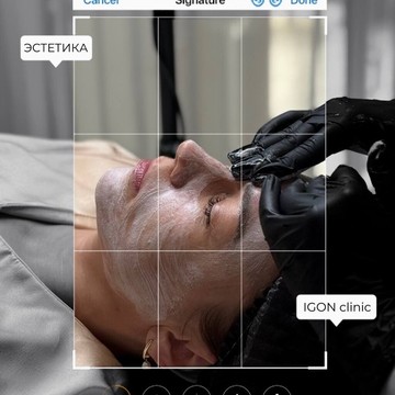 Косметологическая клиника Ксении Игонченковой фото 2