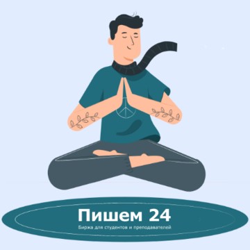 Биржа по заказу контента Пишем24 фото 1