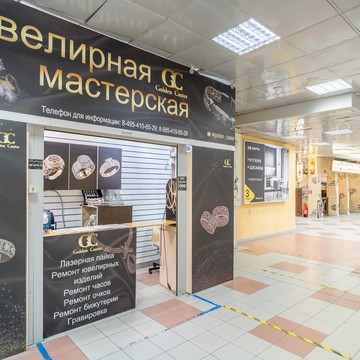 Ювелирная мастерская Golden cаster фото 1