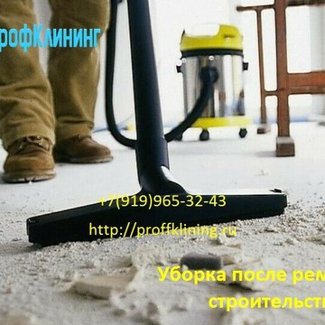 Клининговая компания ПрофКлининг на улице Горького фото 2