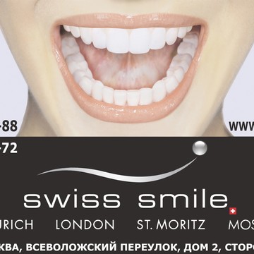 Swiss Smile Швейцарская стоматологическая клиника фото 1